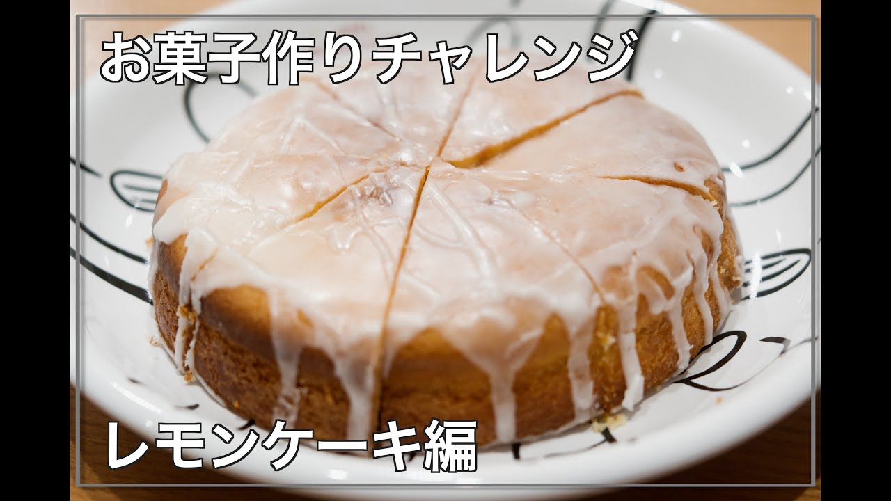 お菓子作り成長日記 vol12