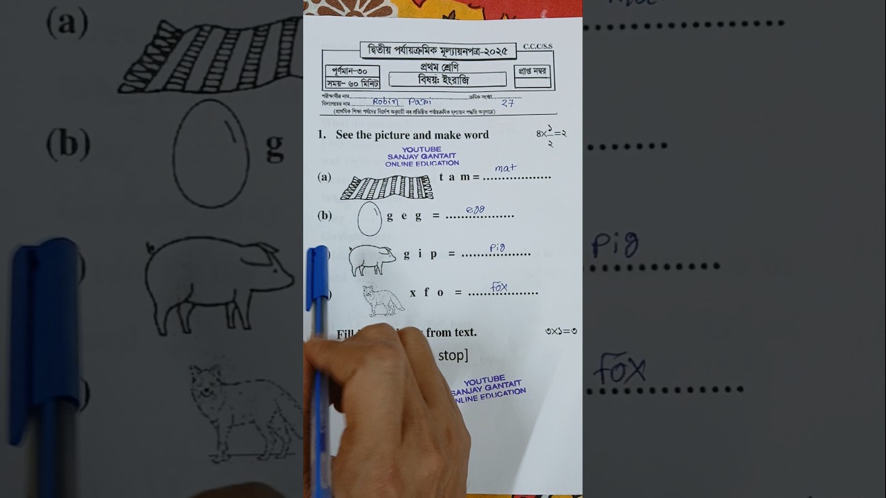 Class 1 english 2nd unit test question paper 2025 || class 1 2nd unit test english question 2025 |