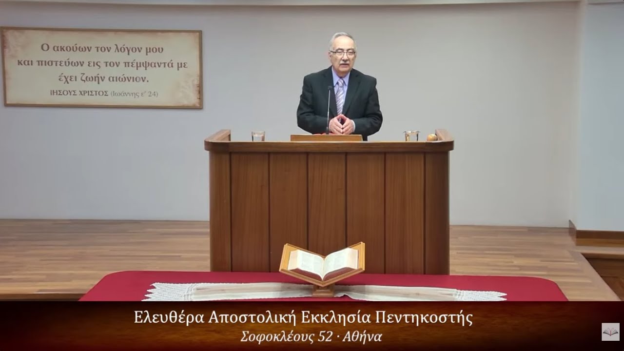 Το κατά Ματθαίον Ευαγγέλιον κεφ. ιβ΄ (12) 9-21 // Χάρης Καραγιάννης
