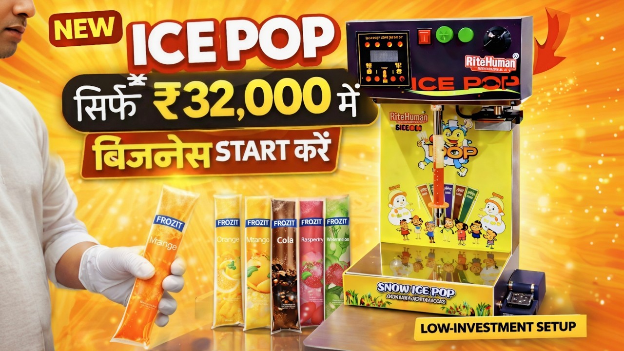 ₹32,000 में पूरी Ice Pop Factory 🔥Low Budget Ice Pop Factory 😱 Complete Machine + Raw Material
