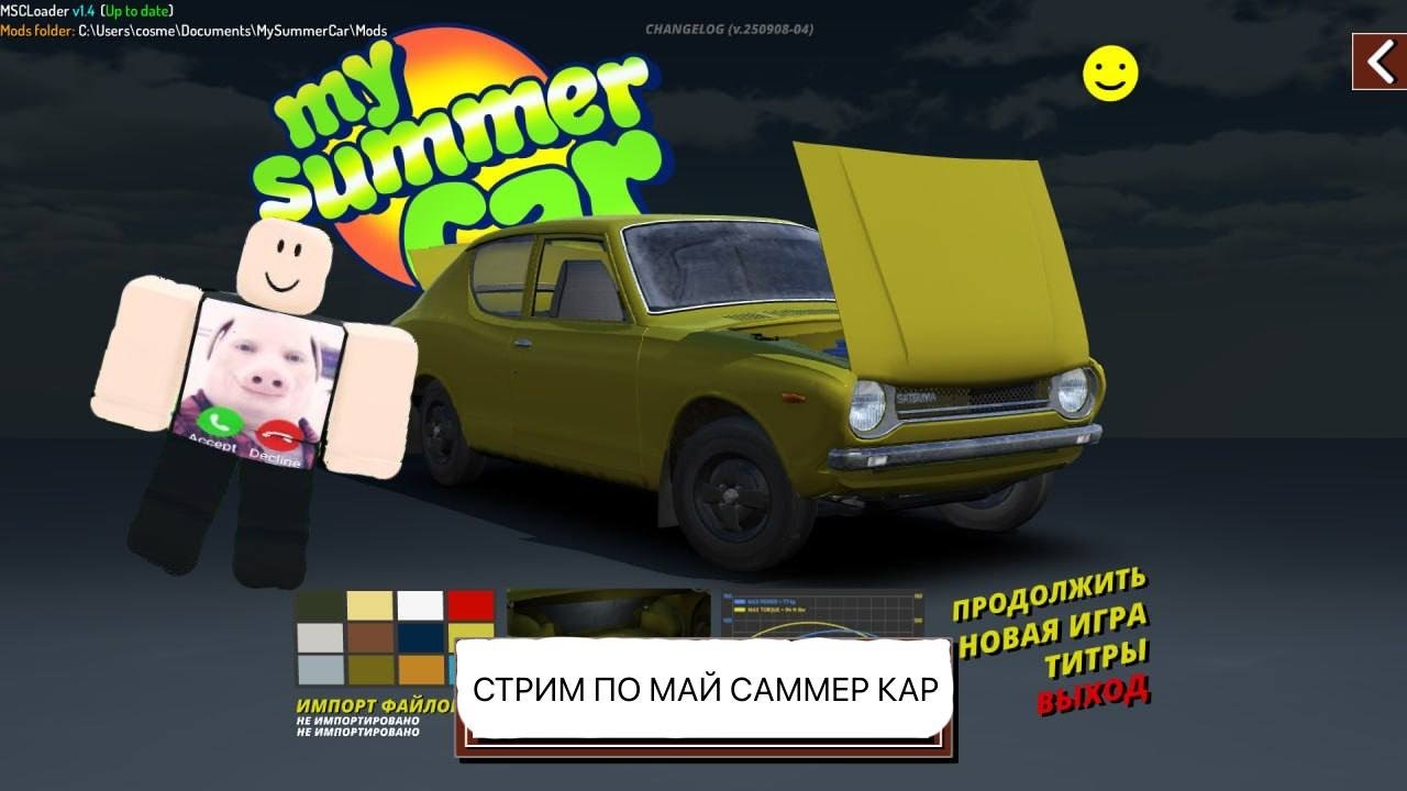 СТРИМ ПО MY SUMMER CAR, ЗАРАБАТЫВАЮ ДЕНЬГИ И СОБИРАЮ МАШИНУ