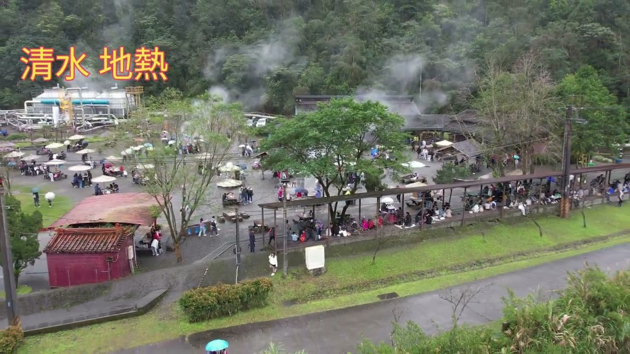 115年1月25日 愛玉農場 清水地熱 長埤湖