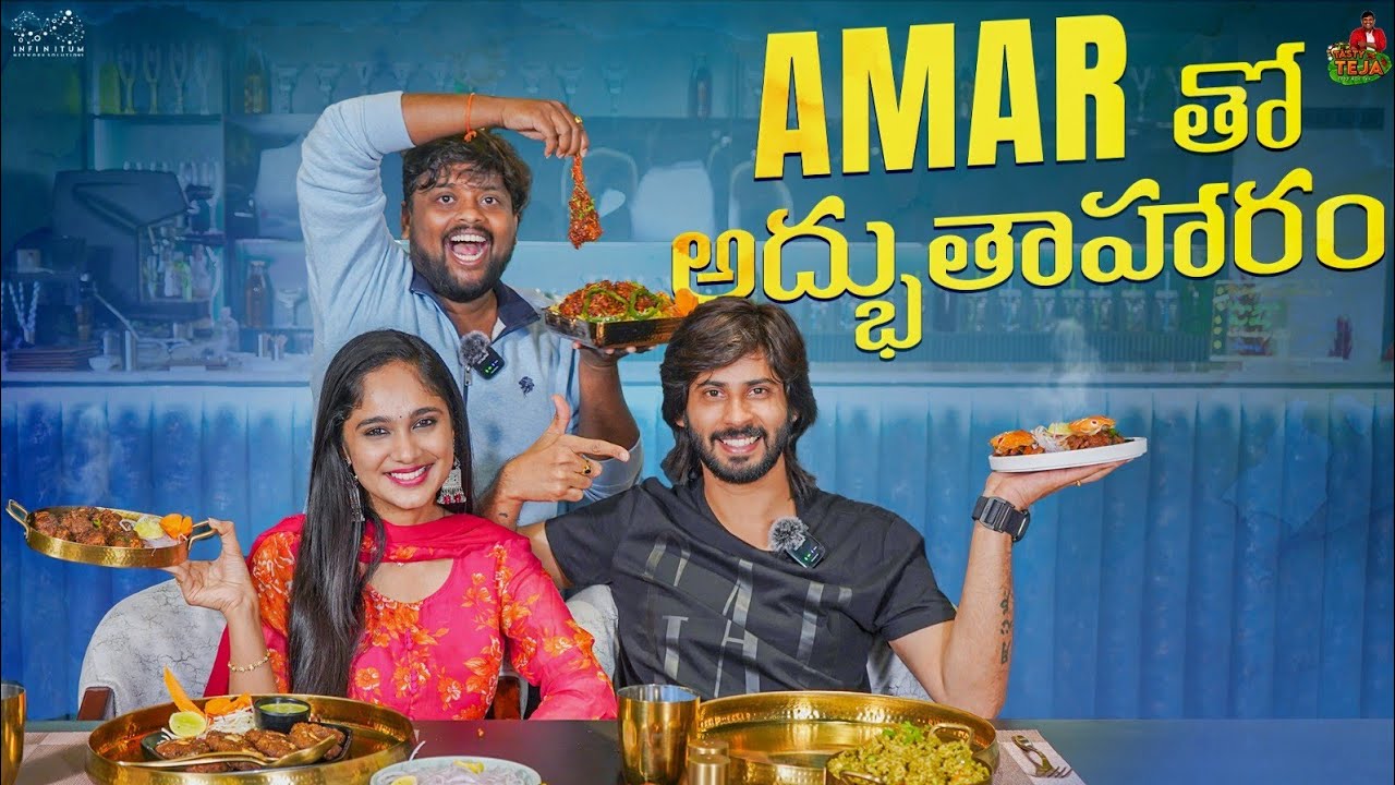 Tasty Teja with Amardeep || Tejaswini Gowda || Funny Food Vlog with Amar || BiggBoss7 || Infinitum