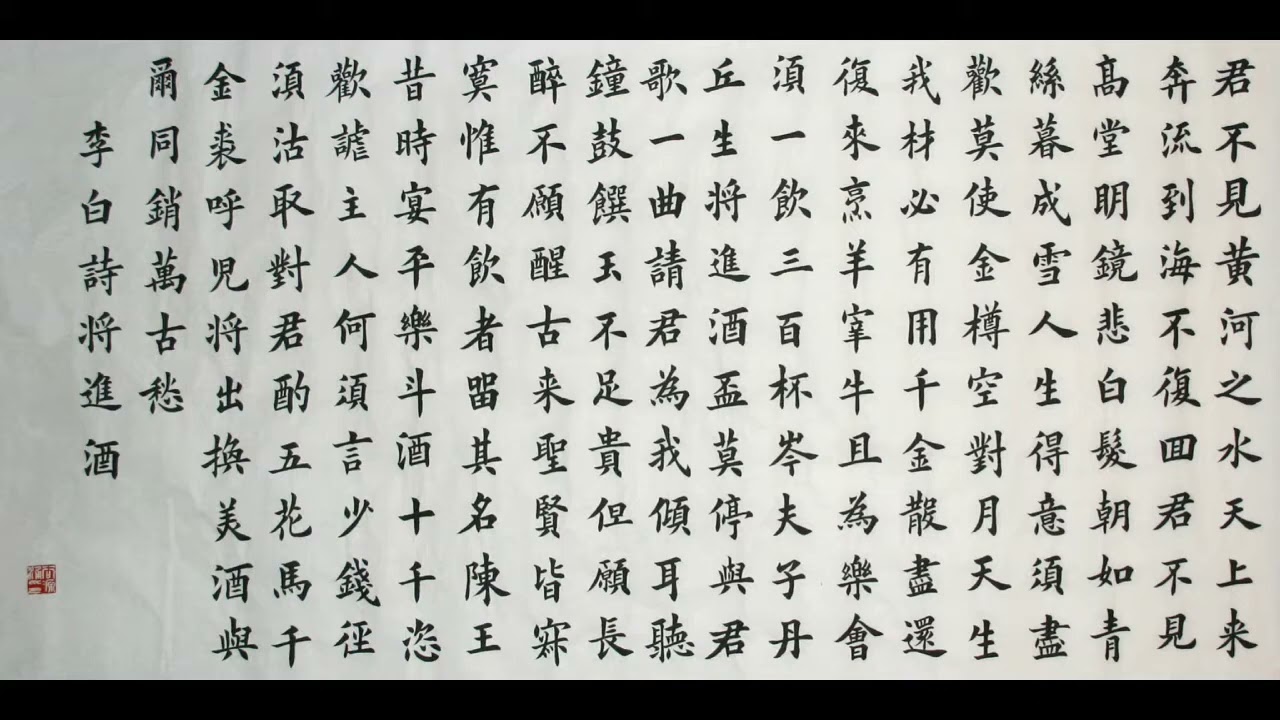 461 将进酒 - 李白 (揭西客家话) Bring in the Wine - Li Bai (Jiexi Hakka)