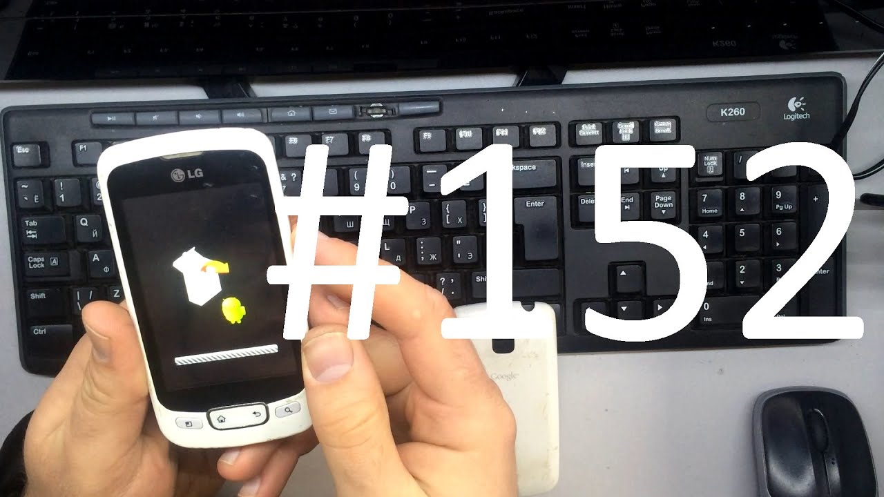 LG P500 Optimus One Hard Reset (сброс настроек)