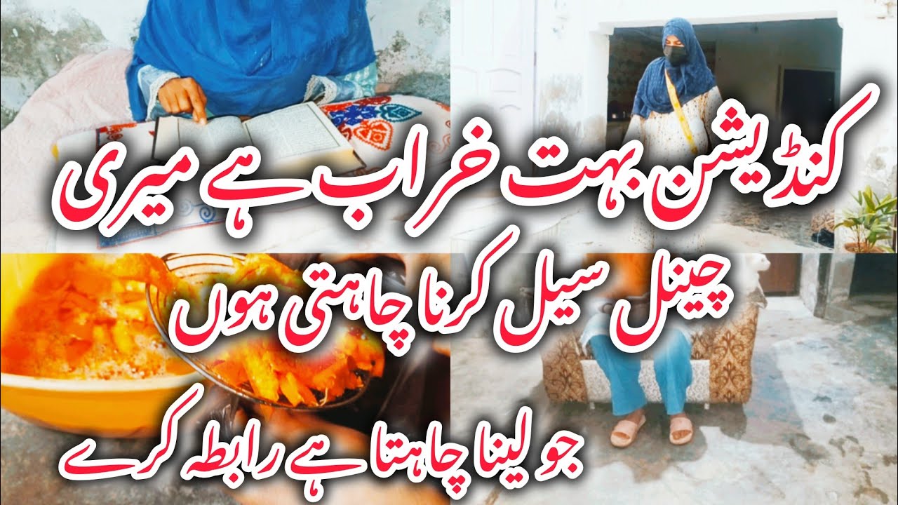 کنڈیشن بہت زیادہ خراب ہے😥/چینل سیل کرنا چاہتی ہوں 😥