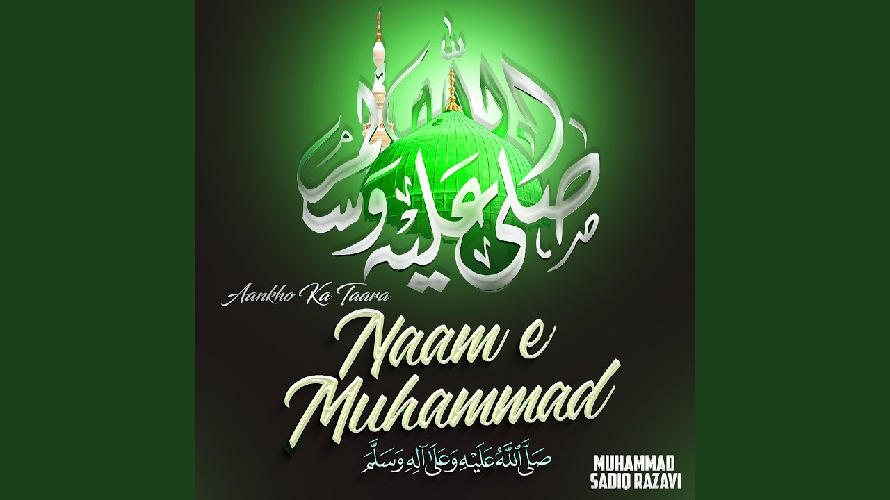 Aankho Ka Taara Naame Muhammad