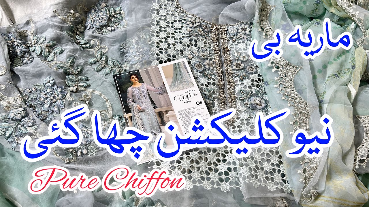 Maria B. Chiffon || New Launching || Shopping Haul || August 28, 2025