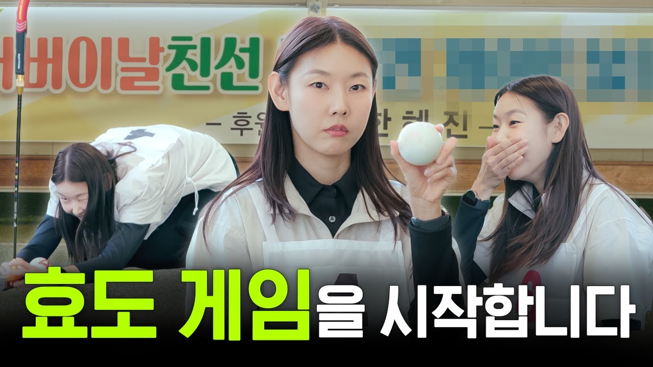 🥳5월은 가정의 달🥳 모녀의 공 튀기는(?) 전쟁