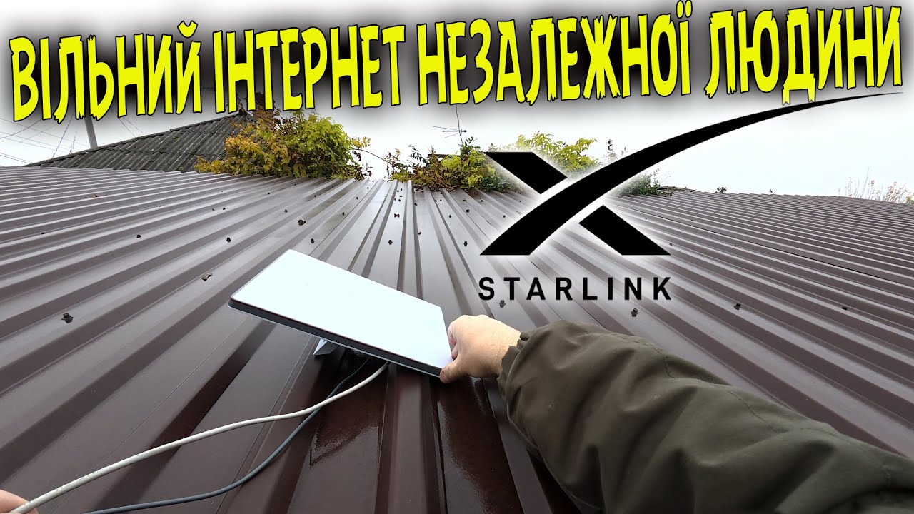 STARLINK MINI. Подключил весь дом! Свободный интернет без запретов и проблем!
