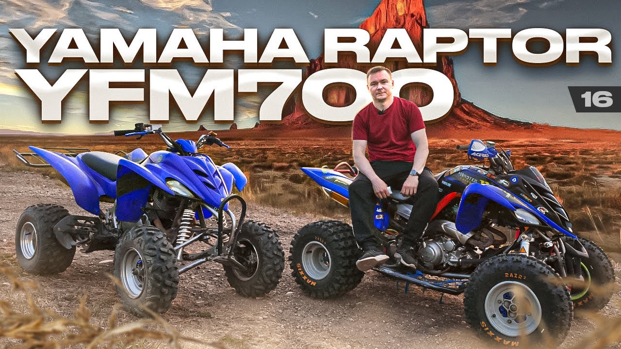 Yamaha Raptor YFM700 / Бешеный квадрик