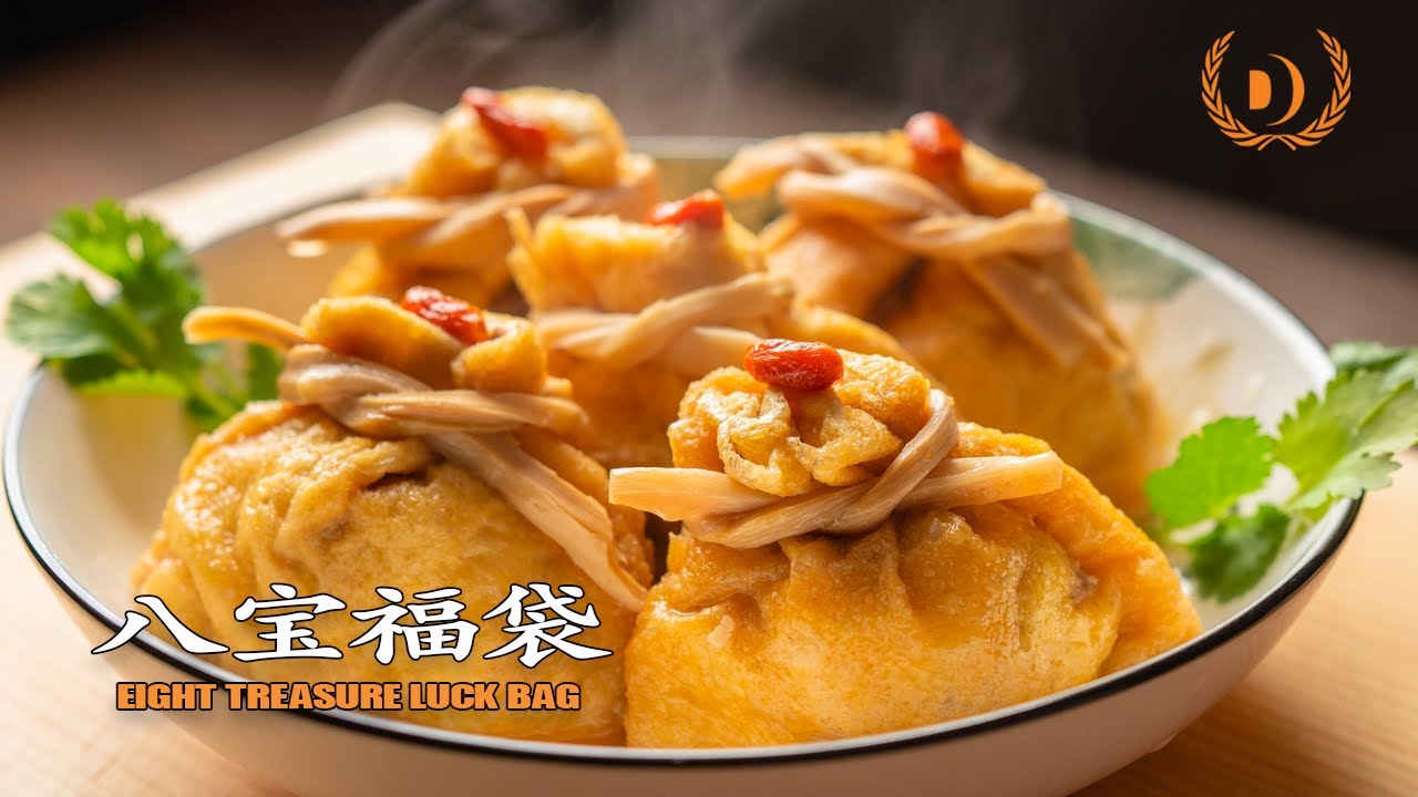 八宝福袋，食材丰富 | 内有乾坤，一口入魂！|美味薇薇安