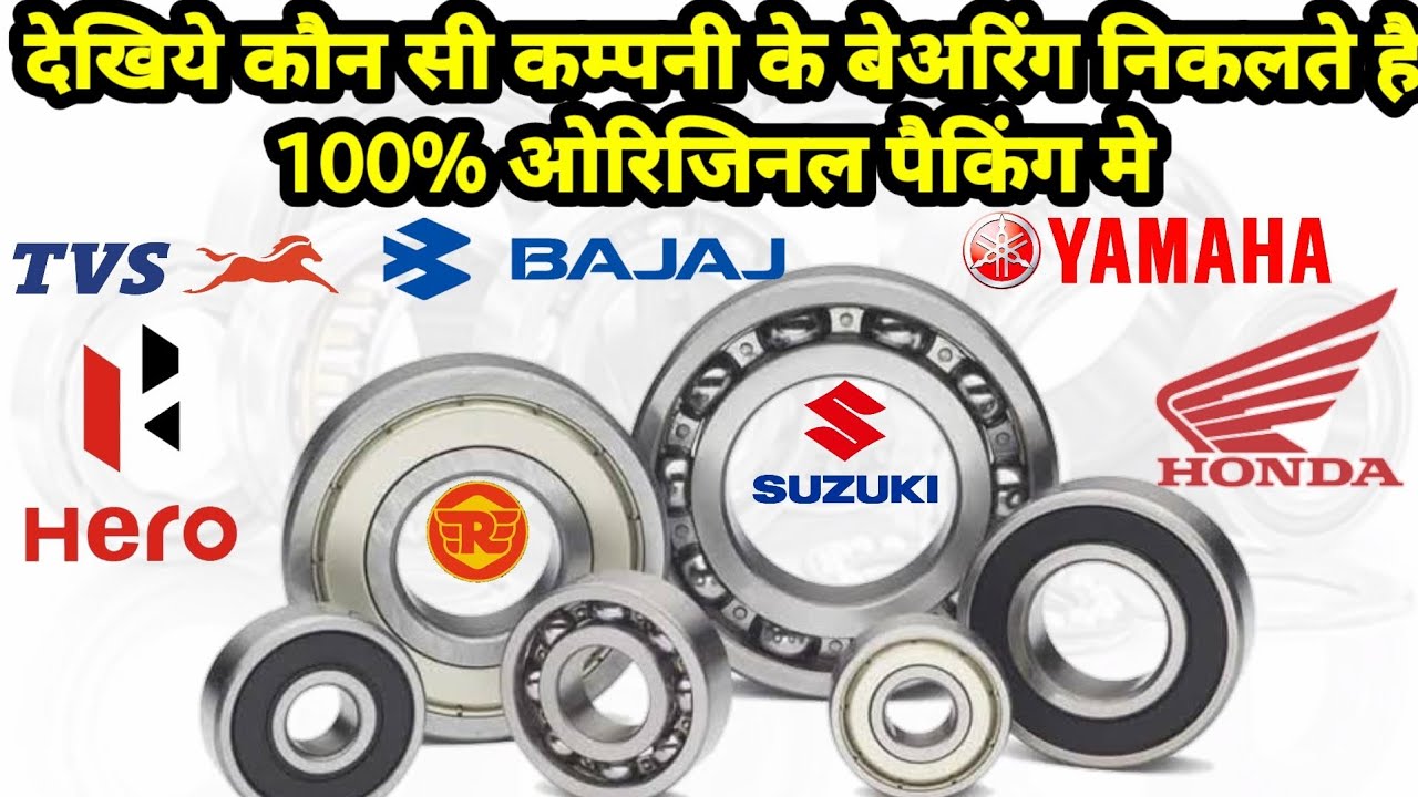 किस कम्पनी के बेअरिंग Use करें जो 100% ओरिजिनल होने के साथ सस्ते भी मिले.#Arvunboxing🔥