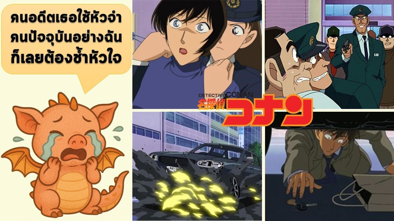 ขบวนพาเหรดของความดีและความชั่ว ...คดีไล่ตามตัวคนร้าย ผ่านป้ายตู้ไปรษณีย์ || แฟ้มคดี EP.209 #โคนัน