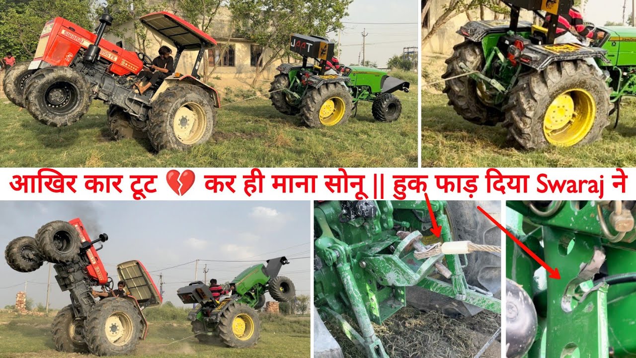 सोनू ने किया दोबारा चैलेंज! खतरनाक Scene Create हो गए। Swaraj 855 vs JohnDeere