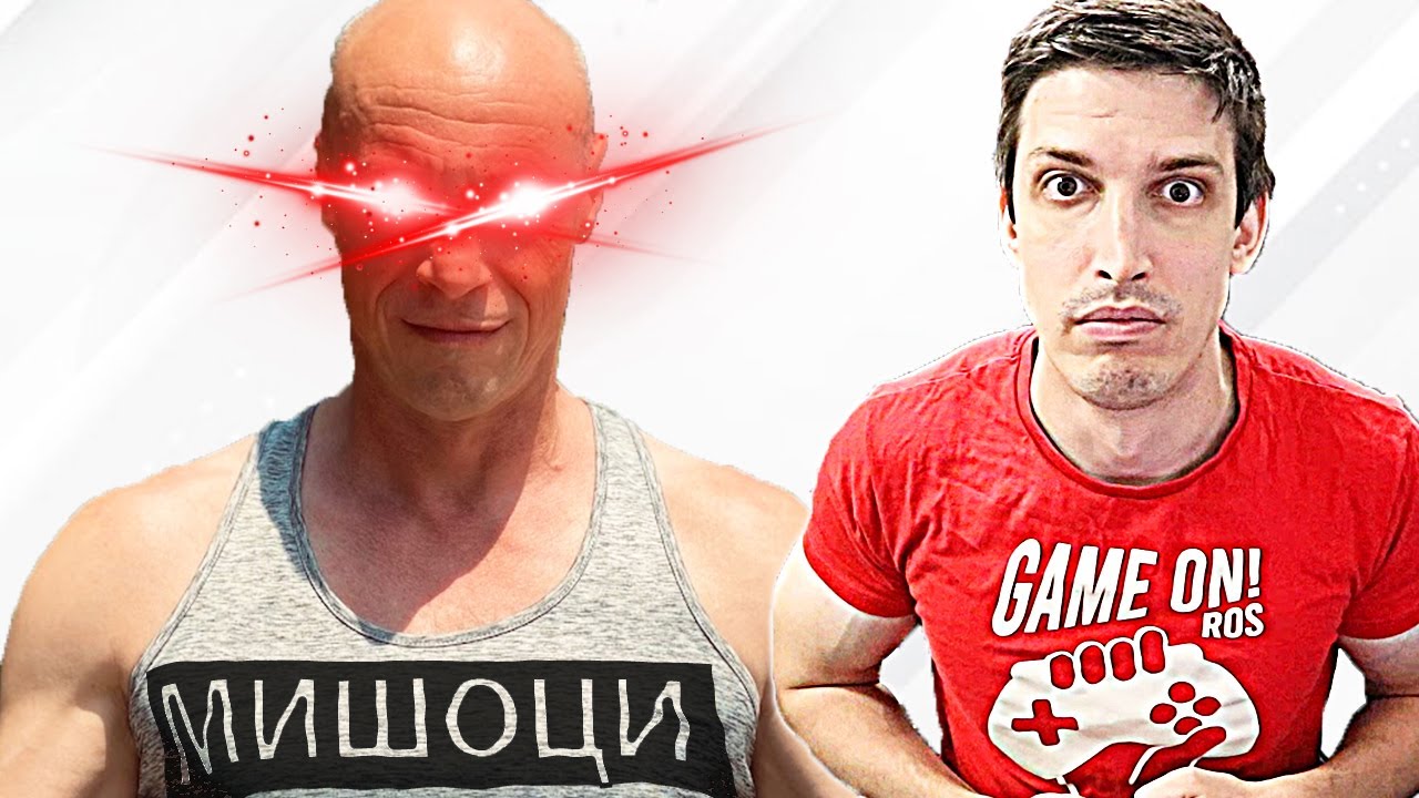 СМЕЕШ СЕ = ГУБИШ 33.0