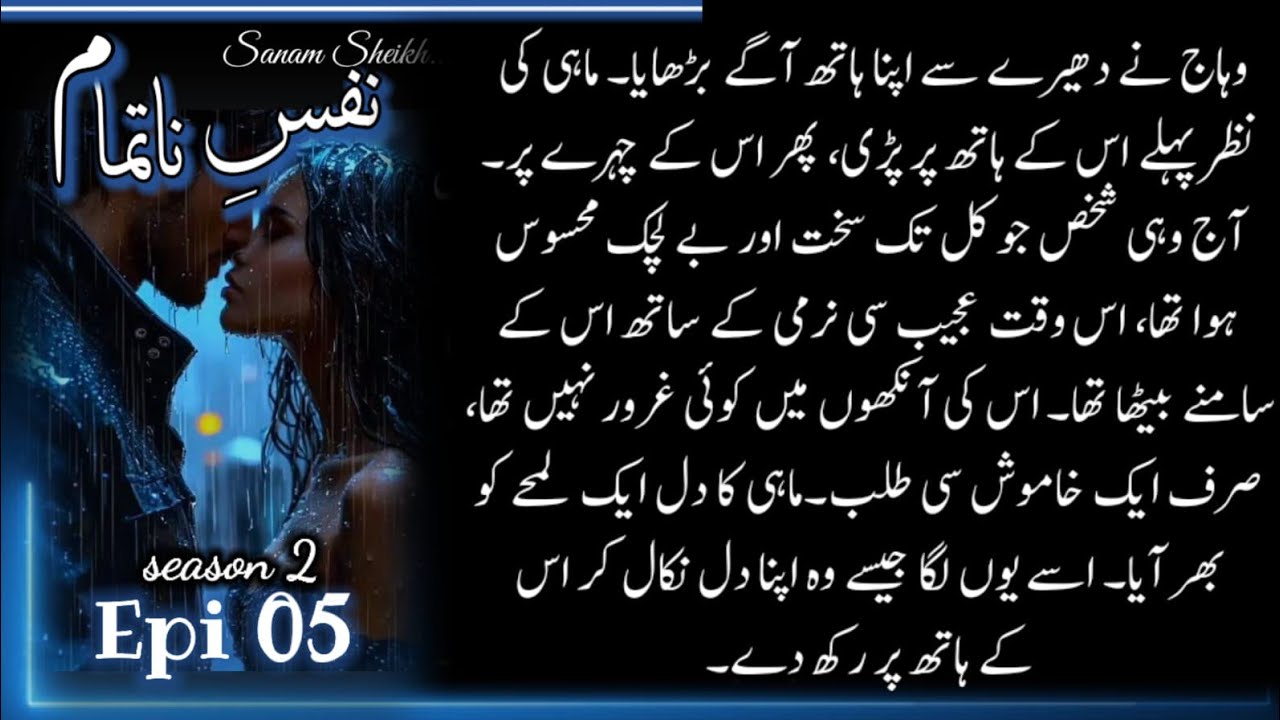 Shower Romance 🔥 | Nafas Na Tamam Season 2 Part 5 | Most Romantic Bold Urdu Novel | by Sanam Sheikh