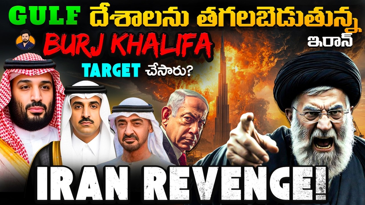 🚨 Iran Strikes back at Sunni GCC bases | Is Burj Khalifa next target?| Iran Revenge started Now |