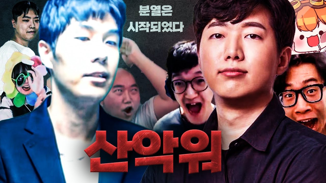 사기캐들이 몰린 2파티?? 산악워 시작합니다. [로스트아크]