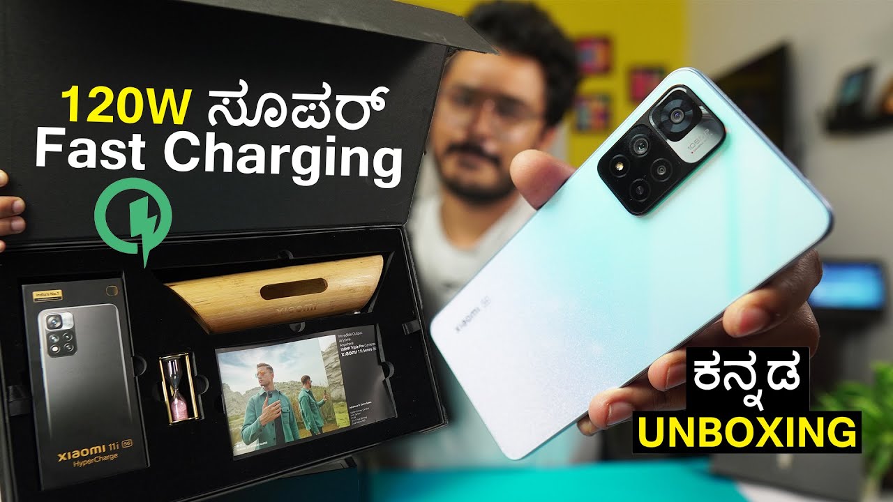 Xiaomi 11i Hypercharge 5G unboxing in ಕನ್ನಡ | 120W Super Fast Charging Phone | Kannada