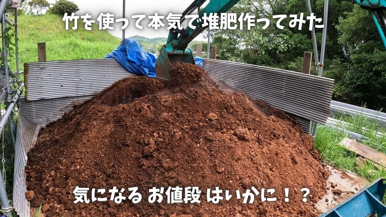 全力竹材利用してみた結果