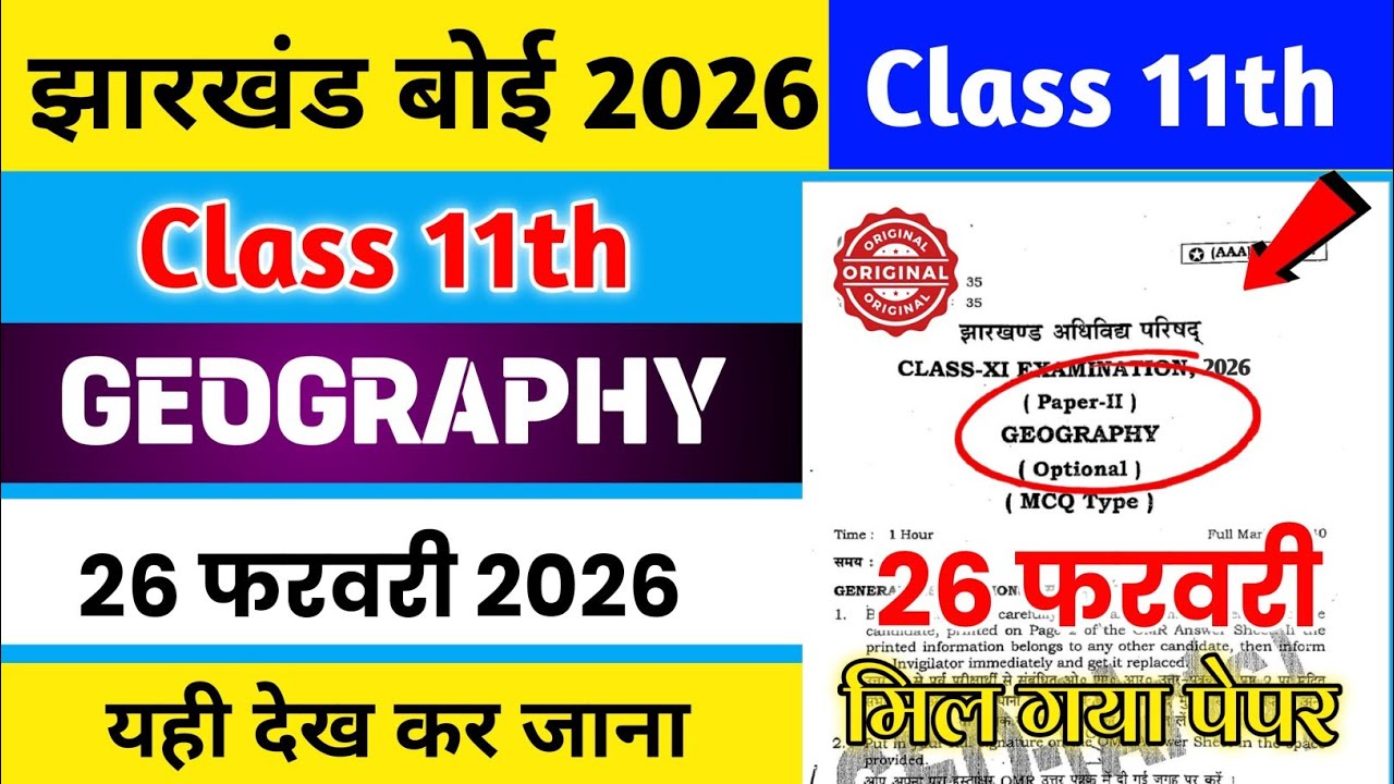Class 11 Geography Question Paper 2026 🔥| Class 11 Geography Paper 2026 🤫| Class 11 Viral Question |