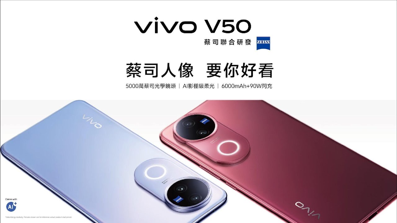 vivo V50 蔡司人像 要你好看！@vivotaiwan