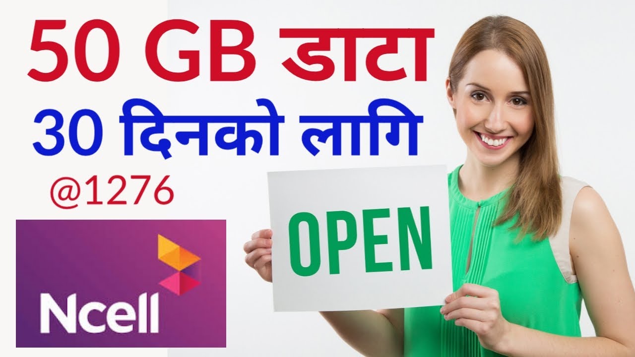 १ महिना इन्टरनेट चलाउनुहोस् मोबाइलमा सस्तोमा50GB Data For 30Days From Ncell Network, Video in Nepali