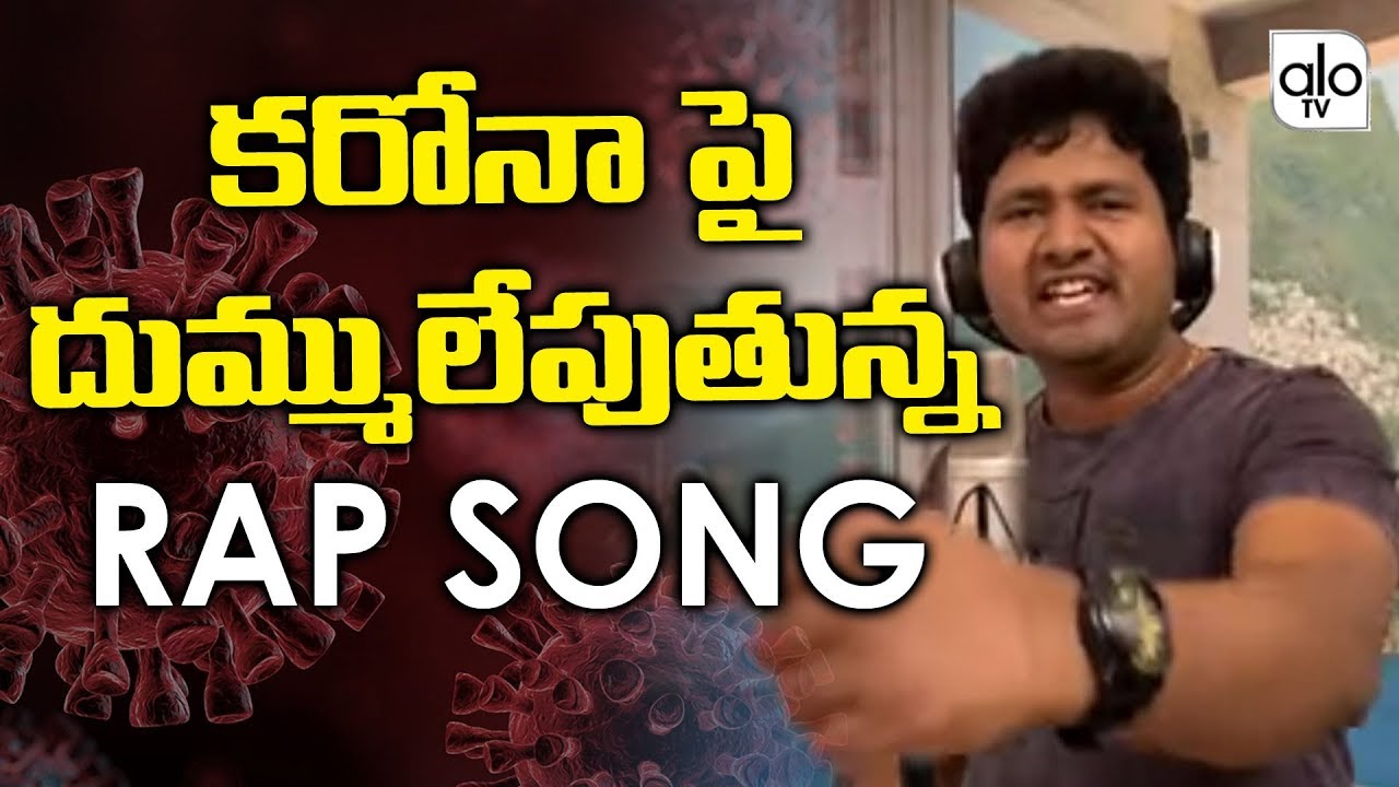Social Awareness Song About Present Situation | Music Director Rap Rock Shakeel | Rap Songs | ALO TV