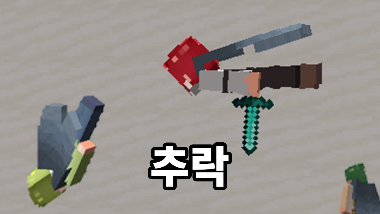 추억의 방방 [마인크래프트]
