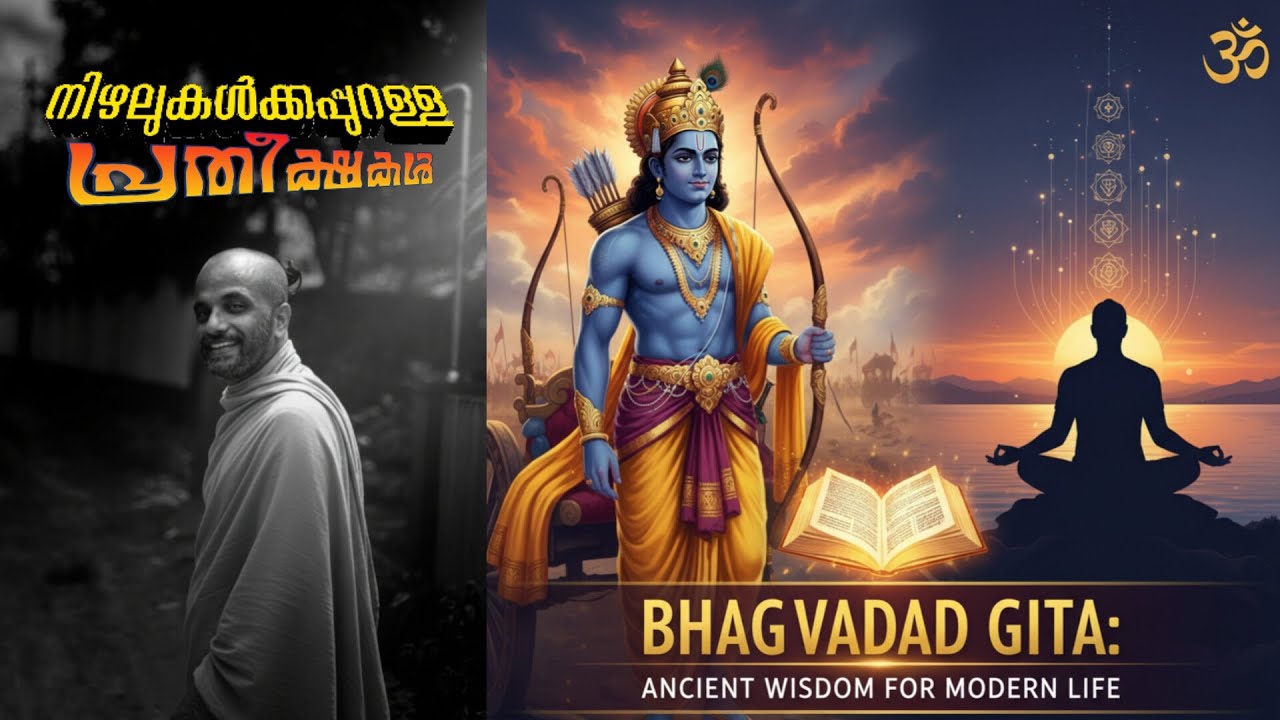 നിഴലുകൾക്കപ്പുറമുള്ള പ്രതീക്ഷകൾ! /Beyond the shadows!