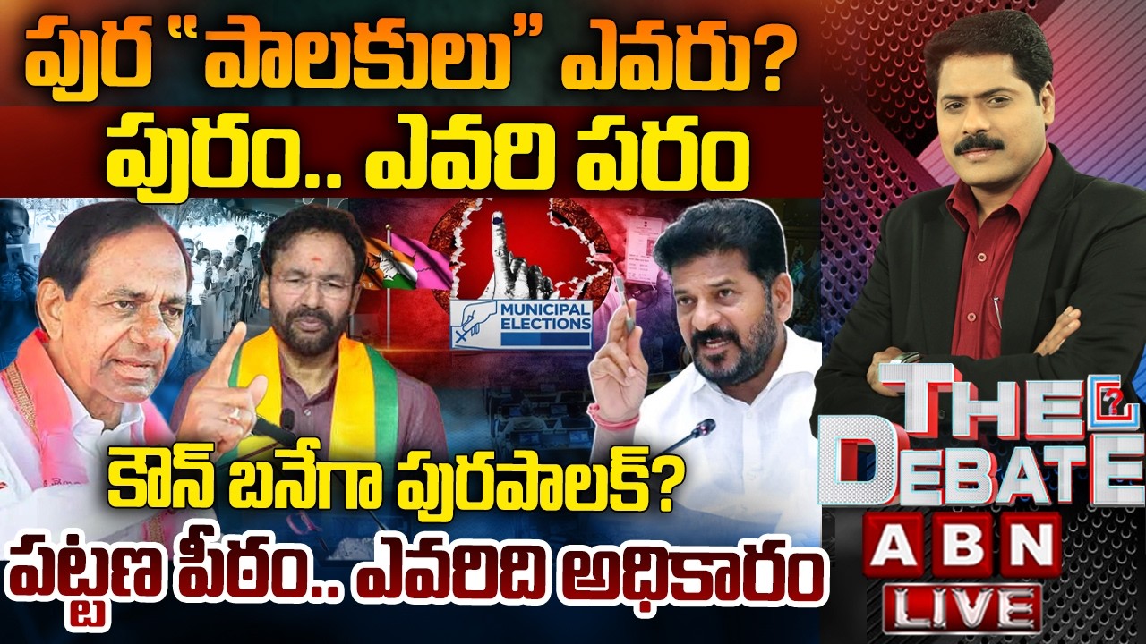 పుర 