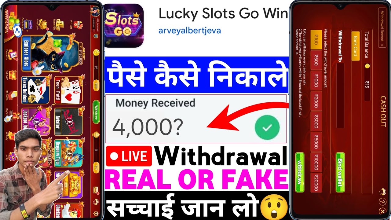 Lucky Slots Go Win App Real Or Fake | Lucky Slots Go Win Game Withdrawal |Paise Kaise Nikale |Review