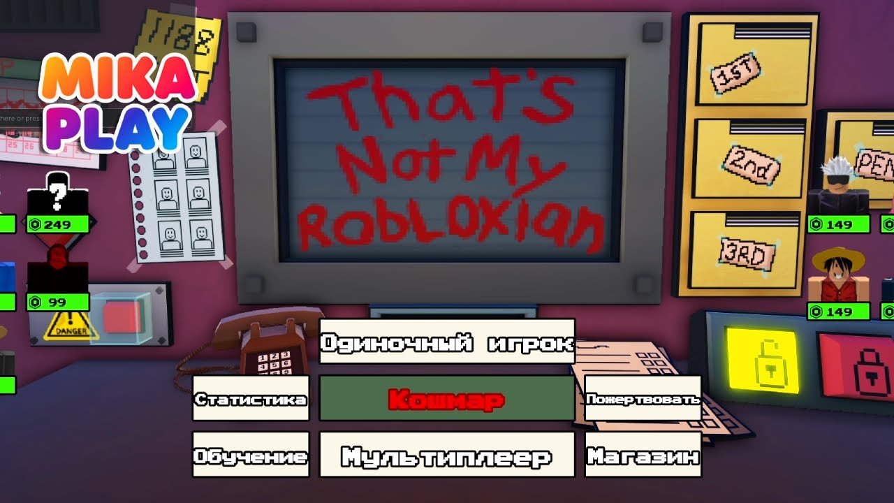 ЭТО НЕ МОЙ СОСЕД В ROBLOX