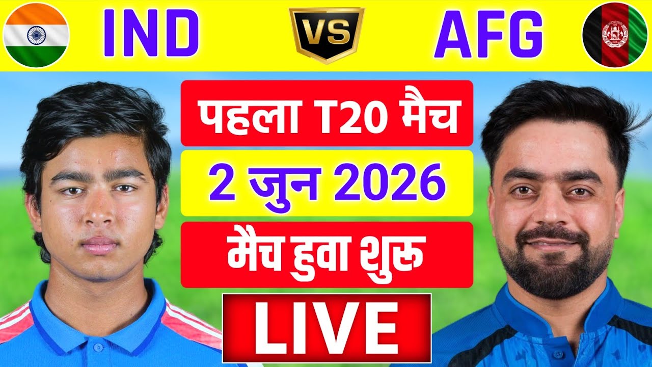 🔴Live:India vs Afghanistan 1st T20 Live | IND vs AFG Live Match | Live Cricket Match Today #indvsafg