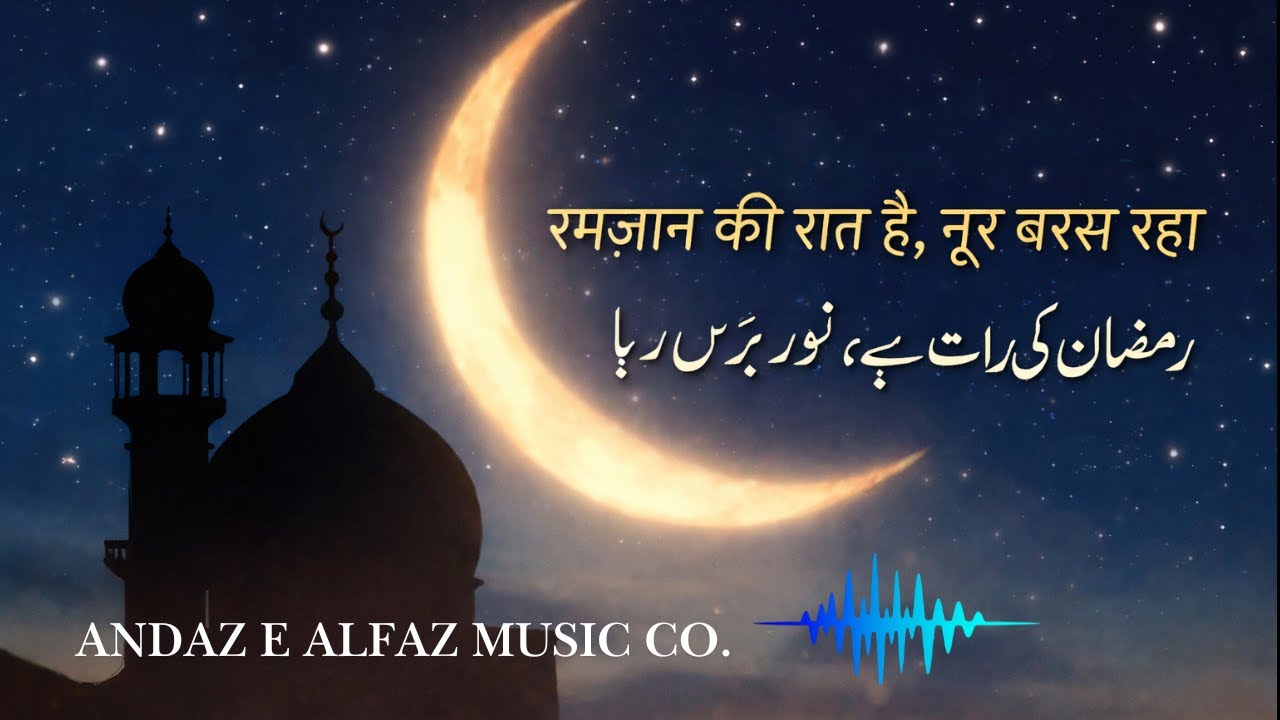 Ramzan Spiritual Song | Noor Ki Raat | Calm & Soulfu