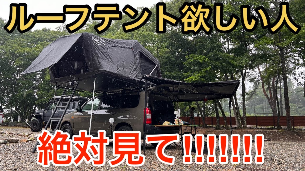 ルーフテント初心者でも使いやすい！？超有力情報お伝えします！！！【eco-tech】