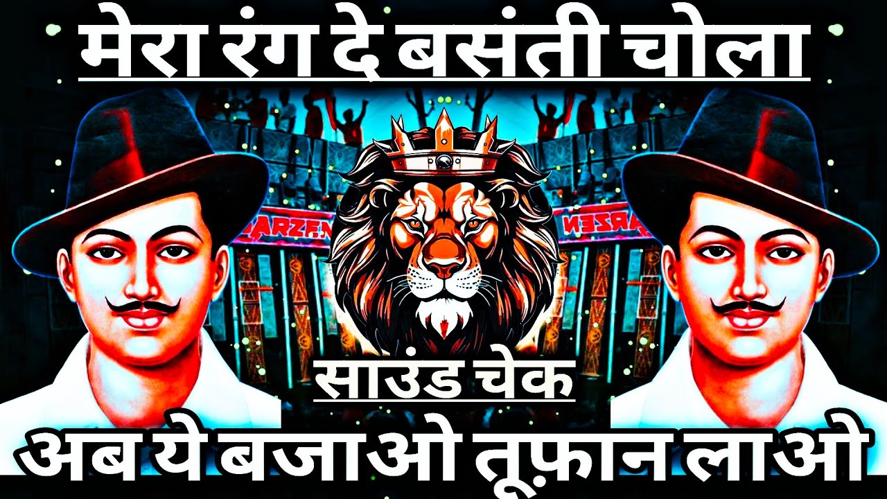 Mera Rang De Basanti Chola 💥 #deshbhakti 🔥 Desh Bhakti Dj Song 🇮🇳 Dj Sarzen Mix 🔥 RJM Vibration Club