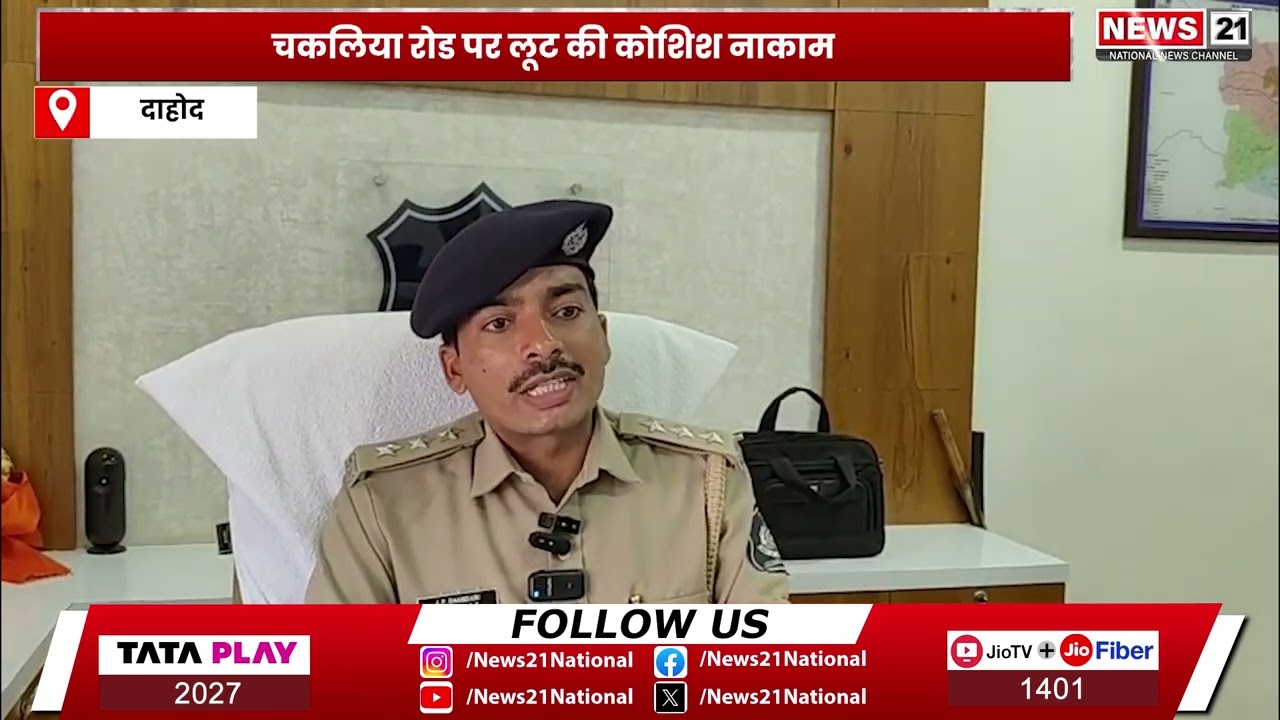 Dahod News: दाहोद पुलिस ने लूट की कोशिश नाकाम, दो अपराधी गिरफ्तार | Localnews | Gujarat