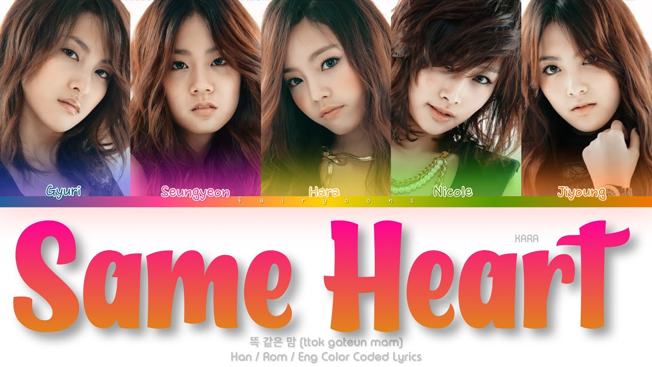 KARA (카라) 똑 같은 맘 (Same Heart) Color Coded Lyrics (Han/Rom/Eng)