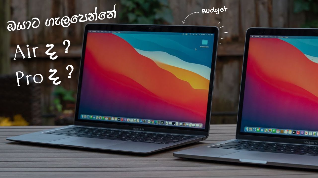 Air Vs Pro - MacBook Air Vs MacBook Pro Sinhala Buying Guide