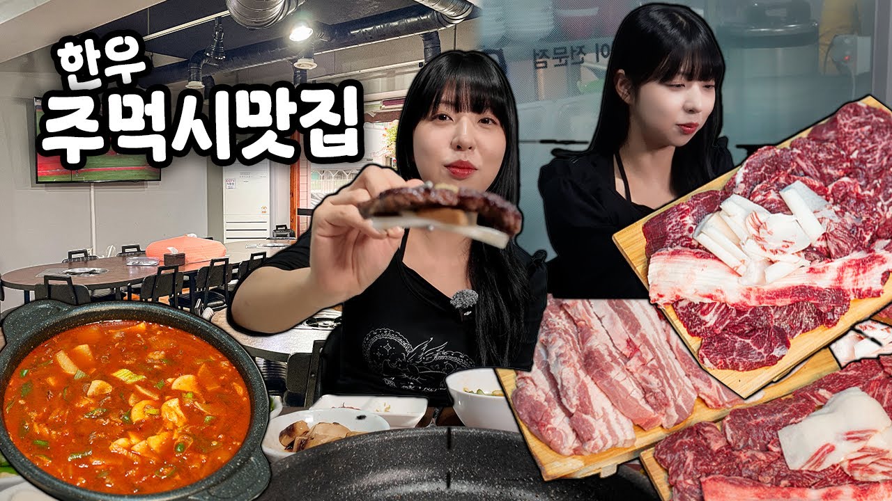 [대구황금동맛집] 주먹만한 토시살이 이렇게 부드럽다구? 주먹시 맛집인데 삼겹살까지 완벽한 곳!🥩