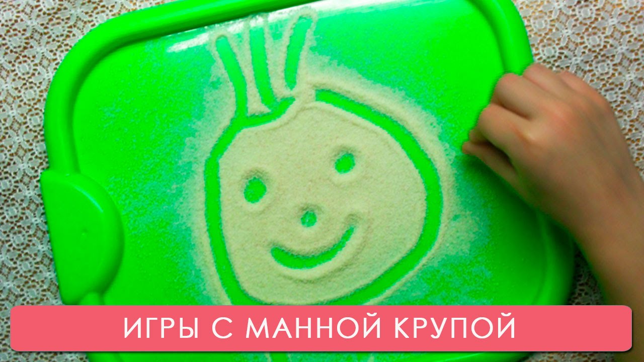 Игры с манной крупой. Мамина школа. ТСВ