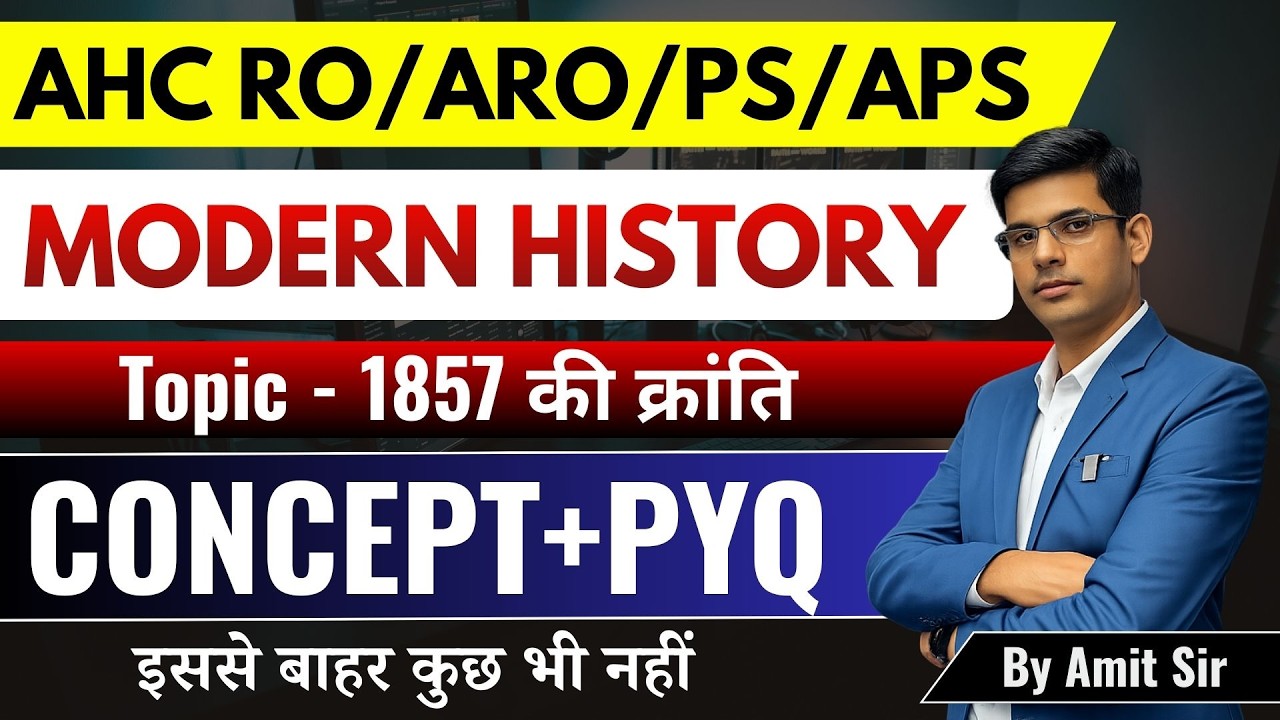 Allahabad High Court RO/ARO | आधुनिक भारतीय इतिहास | Topic - 1857 की क्रांति।  | Lec - 3 | Complete