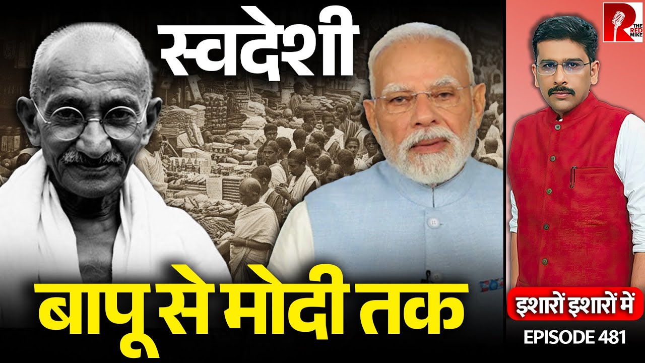 Modi’s Swadeshi Call: Pride Vs Practicality | Sanket Upadhyay