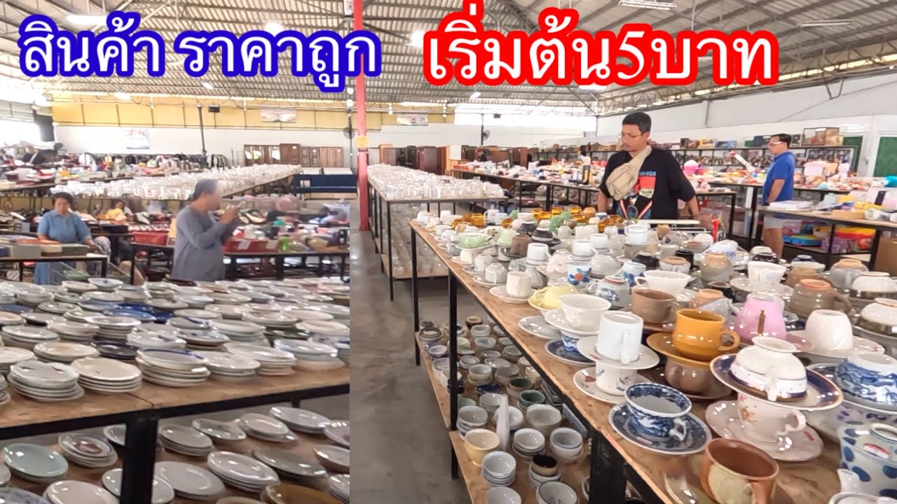 สินค้าราคาถูกเริ่มต้น5บาท