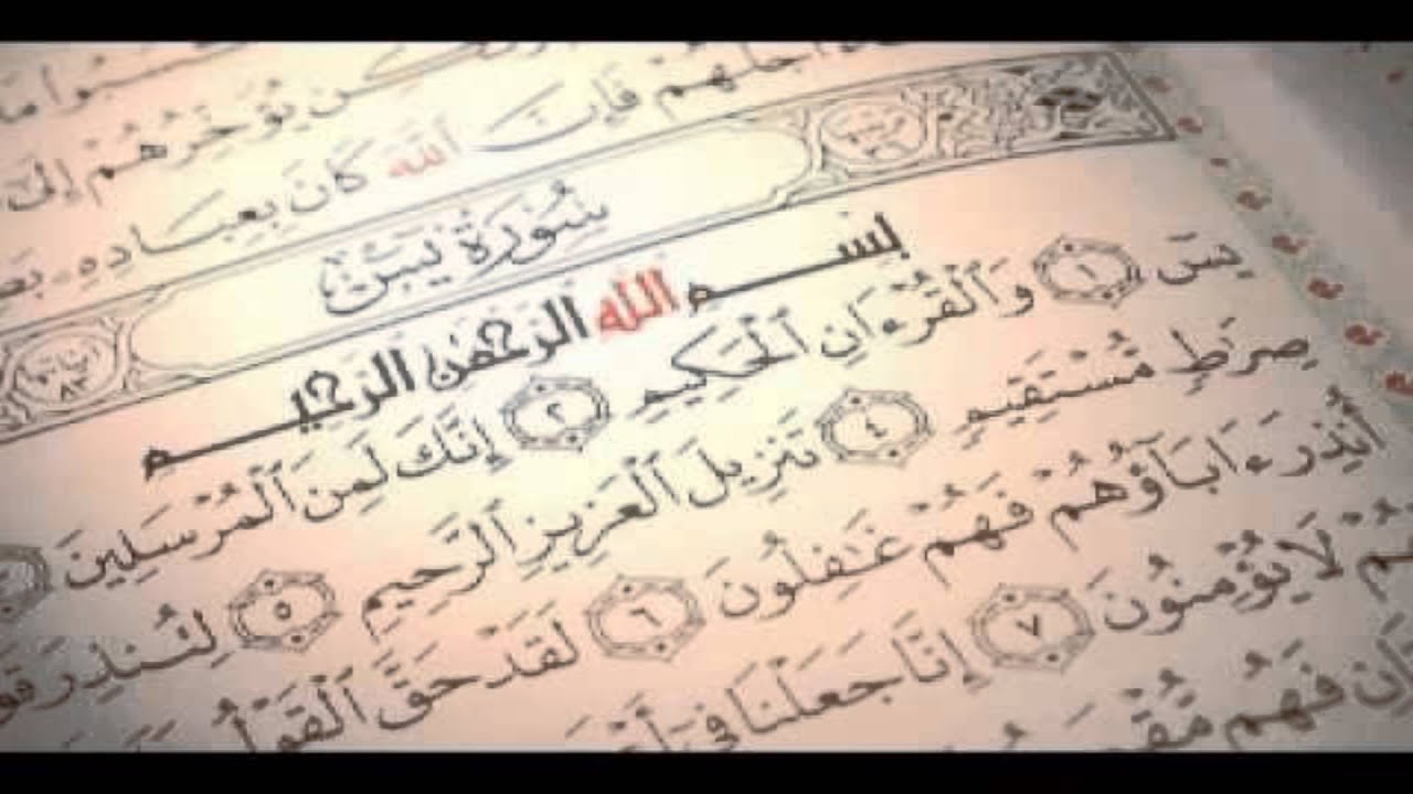 سورة  يس   قراءة جماعيه عبد العظيم صنعاء الجامع الكبير