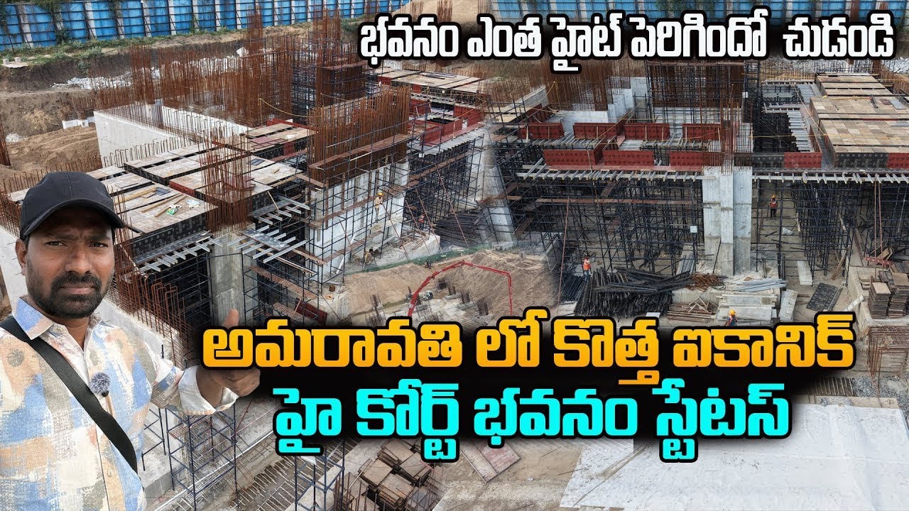 Amaravat Capital New Iconic High Court Building Development 🔥😍 | Iconic High Court Amaravati 