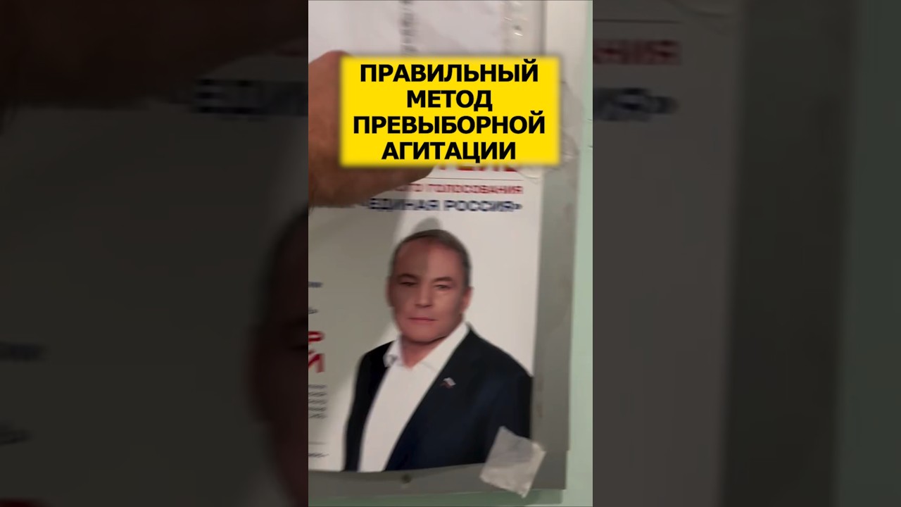 💪УСТРОИЛ САБОТАЖ НА ВЫБОРАХ