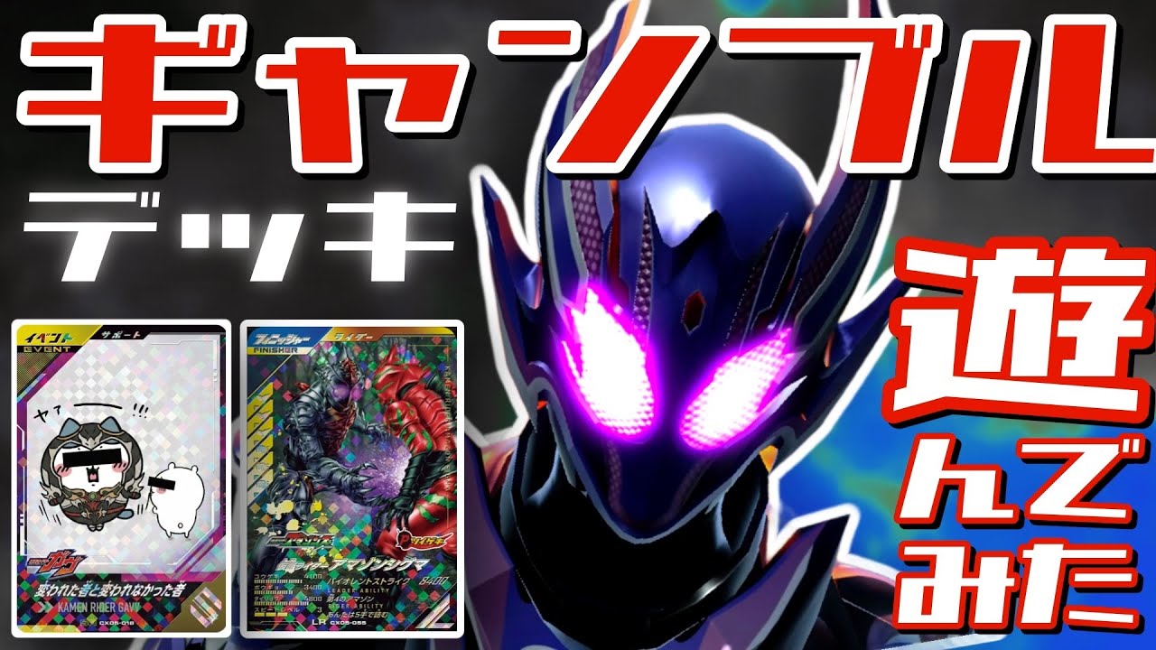 【ガンバレジェンズ】対戦相手・スロット・先攻の3要素を狙ってカリエスC3で遊んでみた【ランクマッチ】